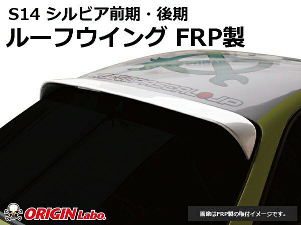 ORIGIN Labo Nissan S14 Roof Wing