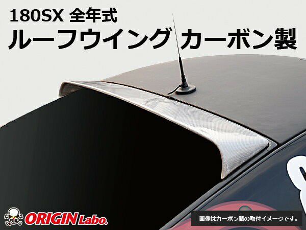 ORIGIN Labo Nissan 180SX Roof Wing