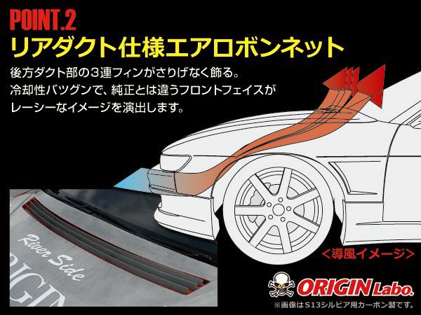 ORIGIN Labo Nissan 180SX Type 2 Hood