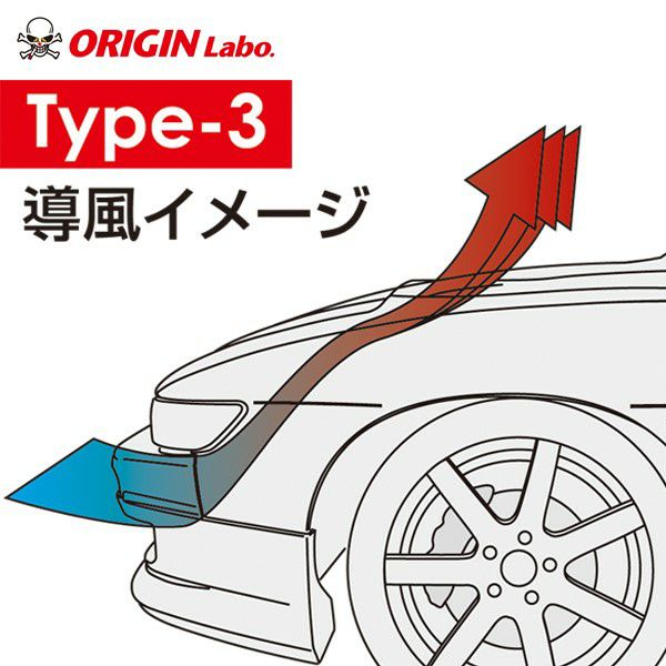 ORIGIN Labo Nissan 180SX Type 3 Carbon Hood