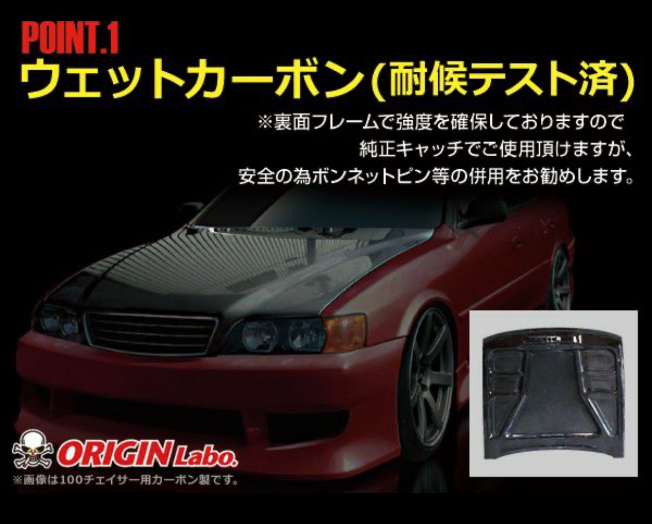ORIGIN Labo Nissan S14 Zenki Type 2 Hood