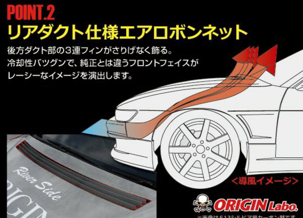ORIGIN Labo Toyota JZX100 Mark II Type 2 Hood