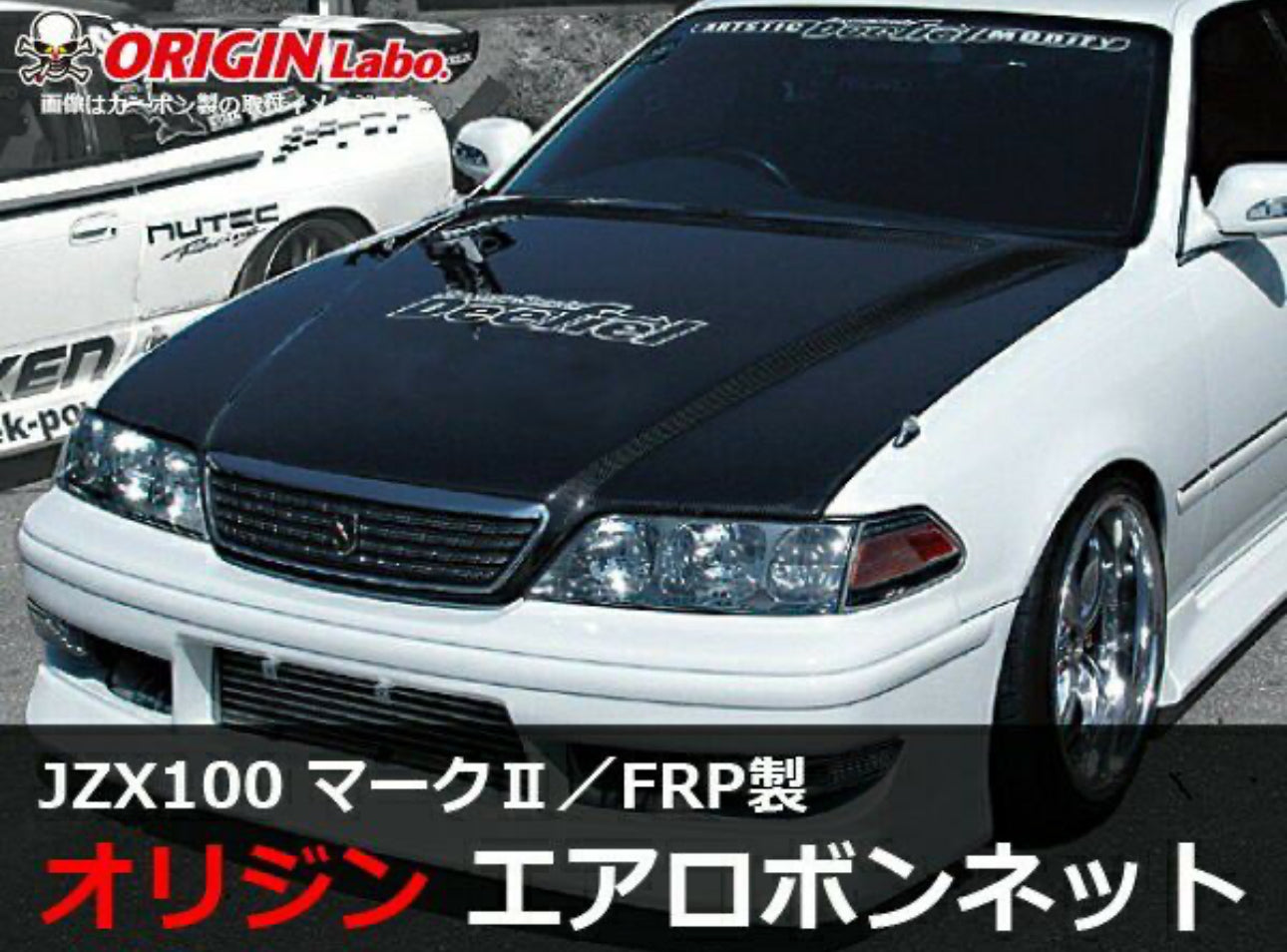ORIGIN Labo Toyota JZX100 Mark II Type 2 Hood