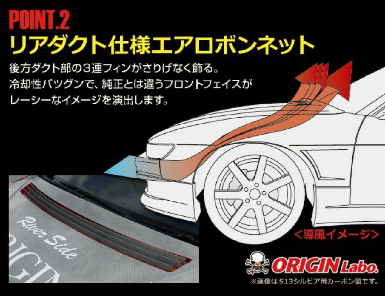 ORIGIN Labo Nissan S14 Zenki Type 2 Hood