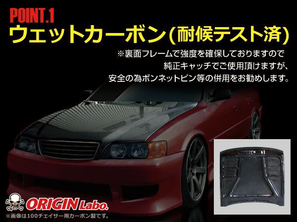 ORIGIN Labo Nissan 180SX Type 2 Hood